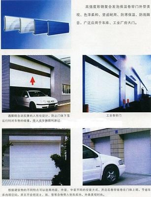 北京市西城區(qū)維修卷簾門,維修電動(dòng)卷簾門電機(jī)完善的技術(shù)支持 優(yōu)良的售后服務(wù)!-首商網(wǎng)